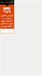 Mobile Screenshot of mokashefeh.parsiblog.com