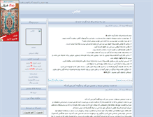 Tablet Screenshot of akse.parsiblog.com