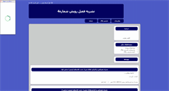 Desktop Screenshot of fasle4.parsiblog.com