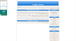Desktop Screenshot of masiheyahoodi.parsiblog.com