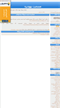 Mobile Screenshot of masiheyahoodi.parsiblog.com
