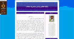 Desktop Screenshot of m13.parsiblog.com