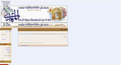 Desktop Screenshot of bazm.parsiblog.com