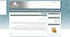 Desktop Screenshot of mrmostafa.parsiblog.com