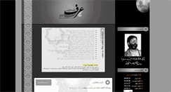 Desktop Screenshot of bimarefat.parsiblog.com