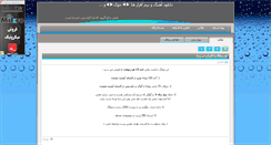 Desktop Screenshot of iceheart.parsiblog.com