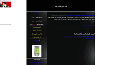 Desktop Screenshot of pda.parsiblog.com
