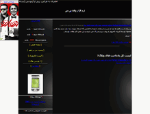 Tablet Screenshot of pda.parsiblog.com