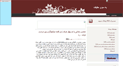 Desktop Screenshot of 40chele.parsiblog.com