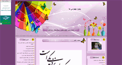 Desktop Screenshot of f113.parsiblog.com