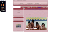 Desktop Screenshot of mashgh2eshgh.parsiblog.com