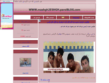 Tablet Screenshot of mashgh2eshgh.parsiblog.com