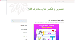 Desktop Screenshot of gif.parsiblog.com