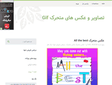 Tablet Screenshot of gif.parsiblog.com