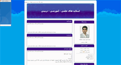 Desktop Screenshot of paryz49.parsiblog.com