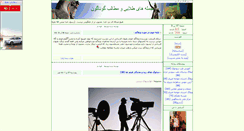 Desktop Screenshot of jomelatetalaii.parsiblog.com