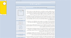 Desktop Screenshot of bnd90.parsiblog.com