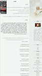Mobile Screenshot of lovebylove.parsiblog.com