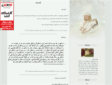 Tablet Screenshot of lovebylove.parsiblog.com