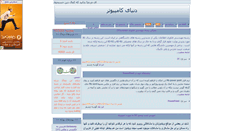 Desktop Screenshot of fazlollahpour.parsiblog.com