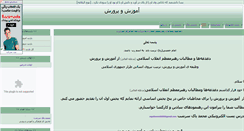 Desktop Screenshot of pakseresht.parsiblog.com