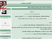 Tablet Screenshot of pakseresht.parsiblog.com
