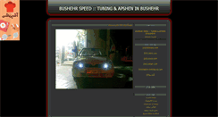 Desktop Screenshot of bushehrspeed.parsiblog.com