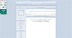 Desktop Screenshot of ezdevaj.parsiblog.com