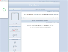 Tablet Screenshot of ezdevaj.parsiblog.com