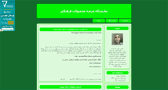 Desktop Screenshot of behabady.parsiblog.com