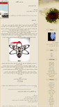 Mobile Screenshot of fatemehsn.parsiblog.com