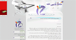 Desktop Screenshot of parsiname.parsiblog.com