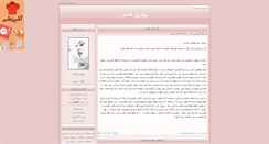 Desktop Screenshot of behtarinhamsar.parsiblog.com