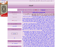 Tablet Screenshot of 2nyaye2khali.parsiblog.com