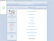 Tablet Screenshot of ddddd12.parsiblog.com