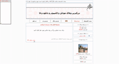 Desktop Screenshot of klash.parsiblog.com