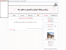 Tablet Screenshot of klash.parsiblog.com