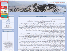 Tablet Screenshot of ojj.parsiblog.com