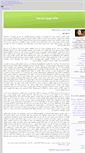 Mobile Screenshot of amirmansourmoezi.parsiblog.com