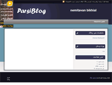 Tablet Screenshot of behrang1959demokrasi.parsiblog.com