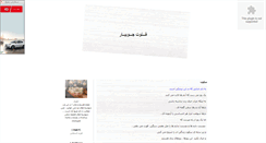 Desktop Screenshot of ghonootj.parsiblog.com