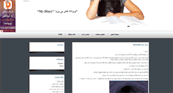 Desktop Screenshot of bbm.parsiblog.com