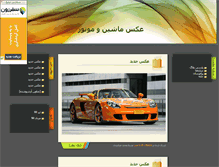 Tablet Screenshot of picturecar.parsiblog.com