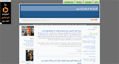 Desktop Screenshot of mashaei.parsiblog.com