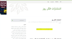 Desktop Screenshot of fekreruz.parsiblog.com