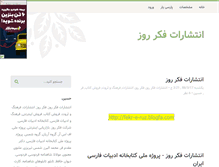 Tablet Screenshot of fekreruz.parsiblog.com