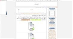 Desktop Screenshot of advertisement.parsiblog.com