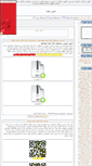 Mobile Screenshot of advertisement.parsiblog.com