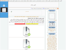 Tablet Screenshot of advertisement.parsiblog.com