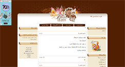Desktop Screenshot of gharb.parsiblog.com